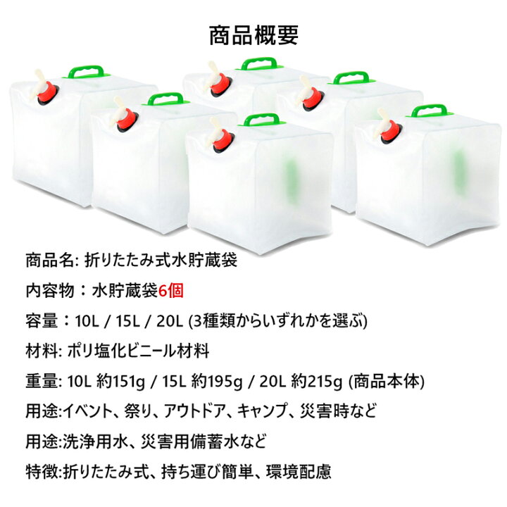 楽天市場】貯水タンク 6個 ウォータータンク 折り畳み式 給水タンク 