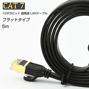 LANP[u CAT7 5m 5[g 10MKrbg 10Gps 600MHz tbg^Cv  ʐM [^[ p\R v^[ cat7 JeS[7  B