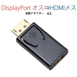 DPIX to HDMIX ϊ ^ A_v^ RlN^ 4K F ^ѕ֗ displayport hdmi A_v^ fBXvC|[g PC j^[ vWFN^[ B