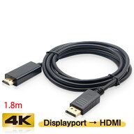 Displayport to HDMI 変換 ケーブル 1.8m dp hdmi 4K アダプタ オス DP HDMI ケーブル ディスプレイポー…