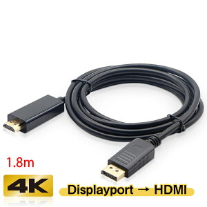 Displayport to HDMI ϊ P[u 1.8m dp hdmi 4K A_v^ IX DP HDMI P[u fBXvC|[g P[u A_v^[ PC j^[ fBXv[ڑ B