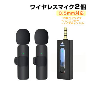 ���C�����X�}�C�N 2�� 1to2 �s���}�C�N 3.5mm�[�q AUX �ݒ�s�v �p�\�R�� �X�s�[�J�[ �J���� �Ή� �N���b�v�� 360°�W�� �m�C�Y�y�� ���� �z�M ���R�[�f�B���O