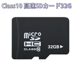 microSDJ[h 32GB }CNSDHC 32GB C10 TFJ[h SDJ[h  }CNSDJ[h hCuR[_[ hƃJ 掿^ ʐ^ y f[^ۑp J[h X}[gtH ^ubg 