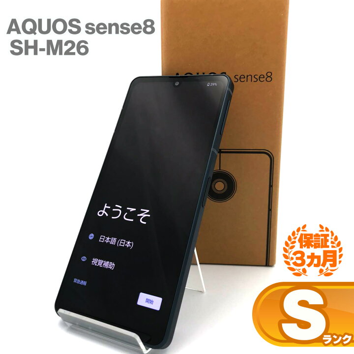 楽天市場】未使用品 SHARP AQUOS sense8 SH-M26 128GB 本体 コバルト 
