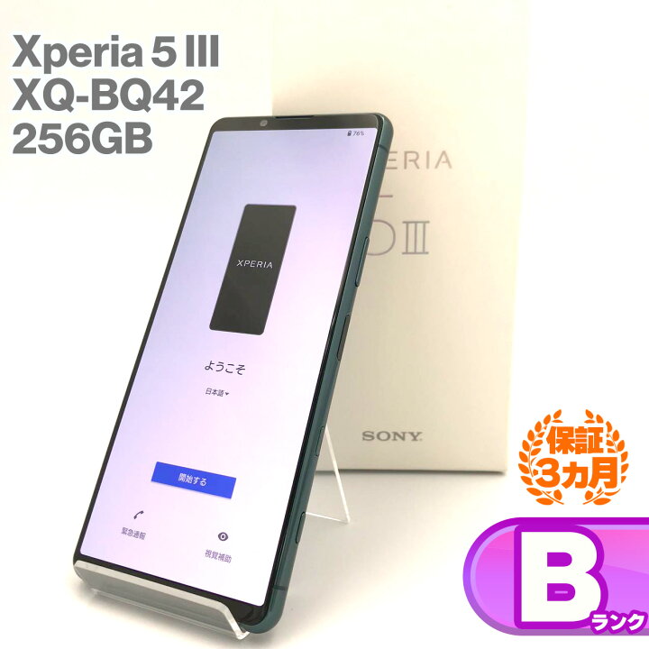 楽天市場】SONY Xperia 5 III XQ-BQ42 256GB 本体 グリーン 中古  