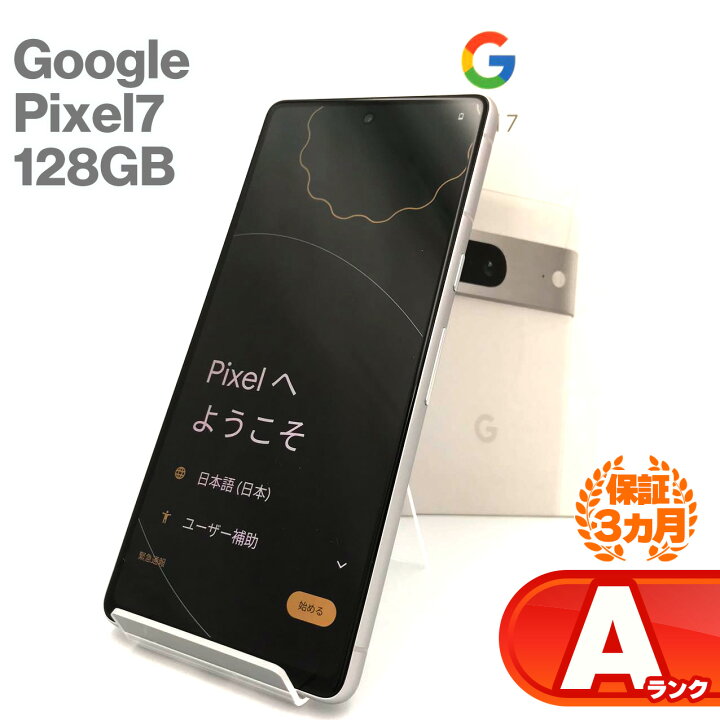 楽天市場】Google Pixel7 128GB Snow 本体 中古 スマホ 中古android 