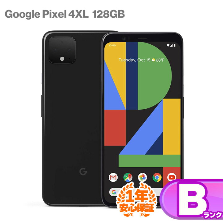 楽天市場】安心の1年保証！Google Pixel 4XL 128GB ジャストブラック 
