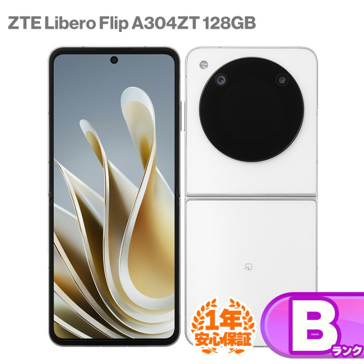 楽天市場】安心の1年保証！ZTE Libero Flip A304ZT 128GB ホワイト 