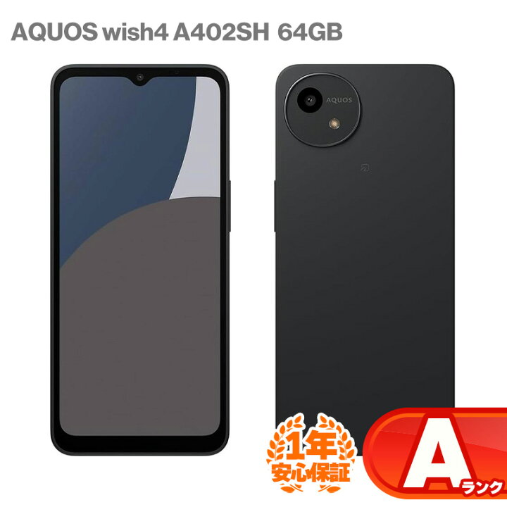 AQUOS wish4 A402SH[64GB] Y!mobile ピンク【安心保証】 楽天市場