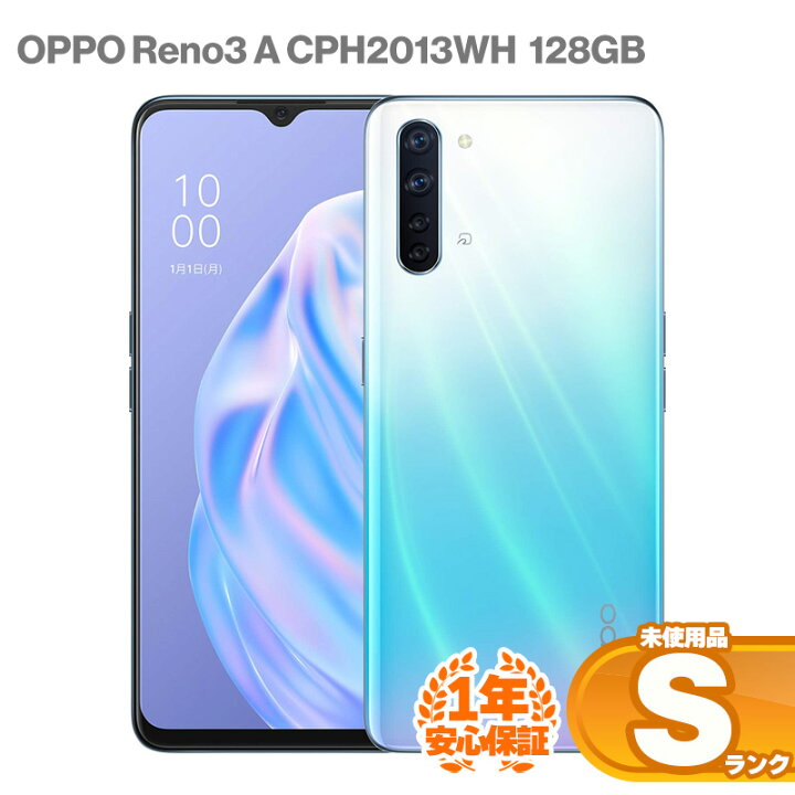 楽天市場】安心の1年保証！未使用品 OPPO Reno3 A CPH2013 128GB 