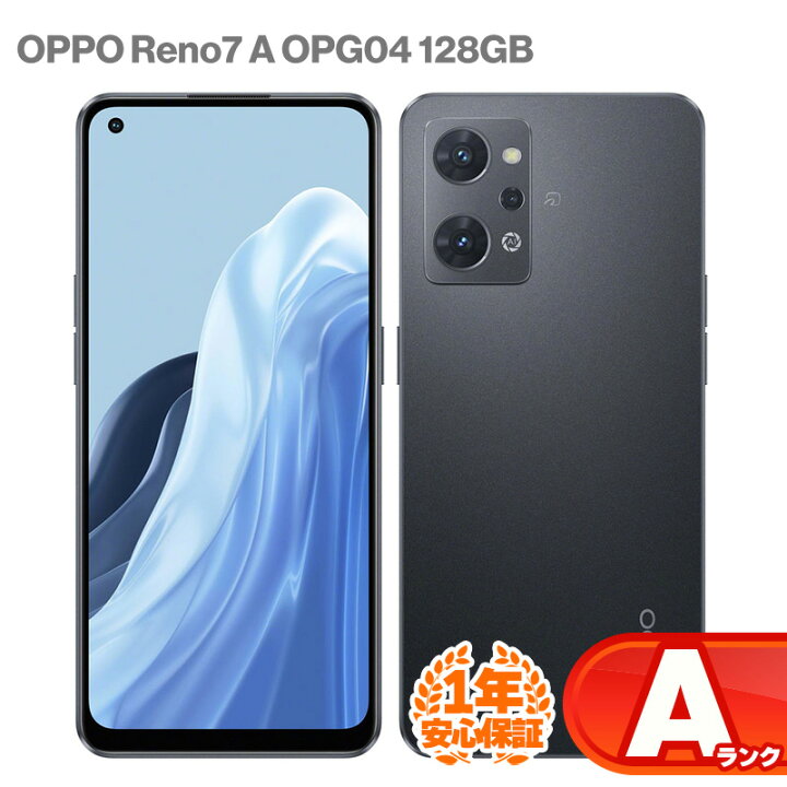 楽天市場】安心の1年保証！OPPO Reno7 A OPG04 128GB スターリー 
