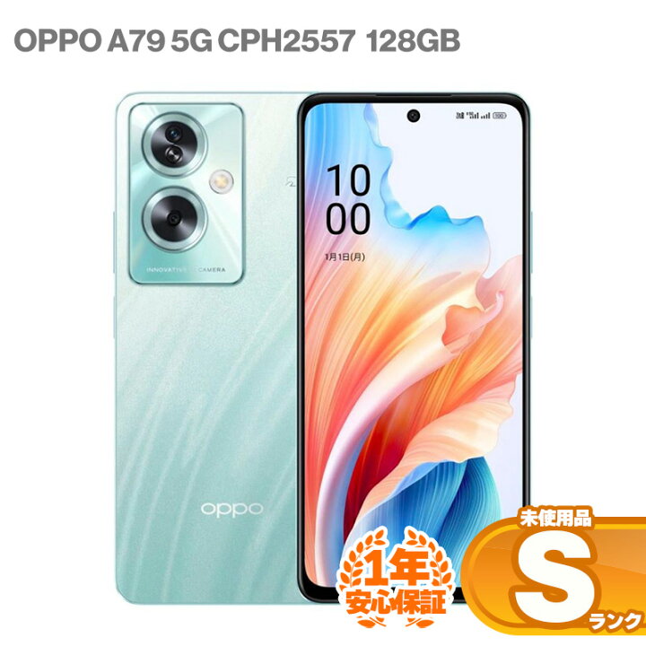 楽天市場】安心の1年保証！未使用品 OPPO A79 5G CPH2557 128GB グロー 