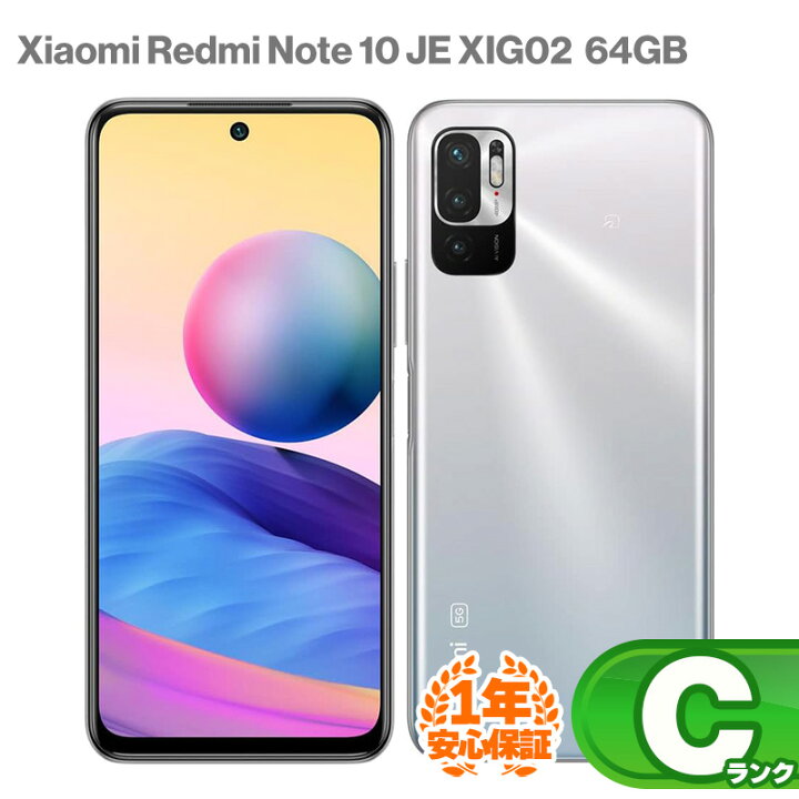 Xiaomi Redmi Note 10 JE XIG02[64GB] au クロームシルバー【 … Amazon 
