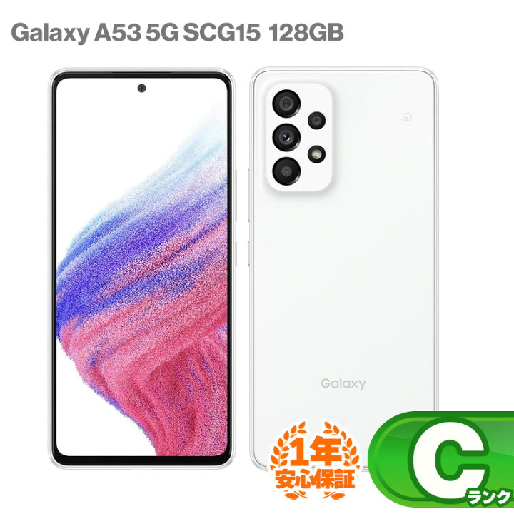 楽天市場】安心の1年保証！SAMSUNG Galaxy A53 5G SCG15 128GB 本体 au 