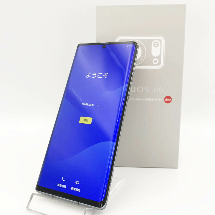 楽天市場】安心の1年保証！SHARP AQUOS R6 SH-M22 128GB 本体 ブラック 