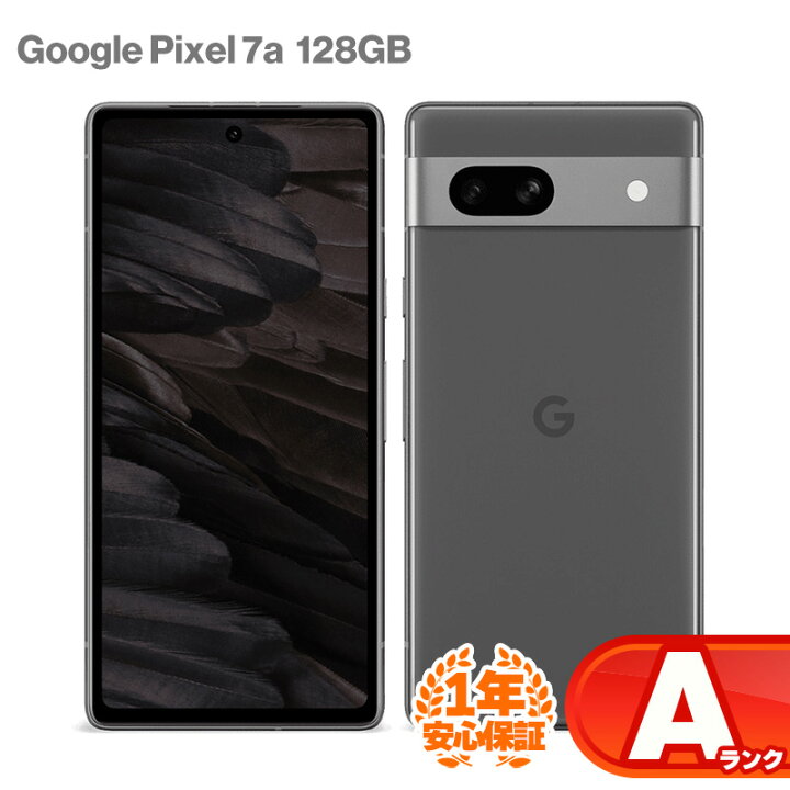 楽天市場】安心の1年保証！Google Pixel 7a 128GB Charcoal 本体 中古 