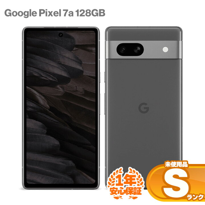 楽天市場】未使用品 Google Pixel 7a 128GB Charcoal 本体 中古 スマホ  