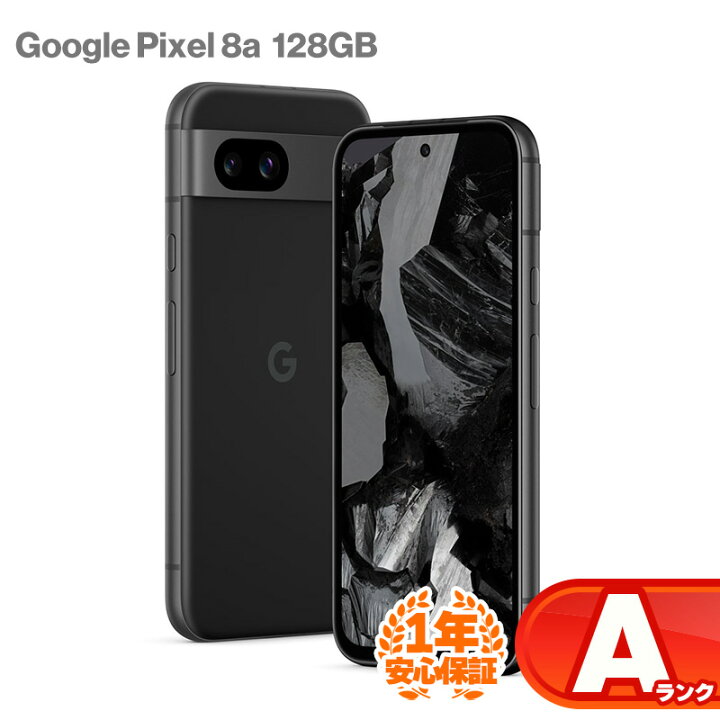楽天市場】安心の1年保証！Google Pixel 8a 128GB Obsidian 本体 中古 
