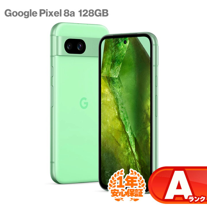 楽天市場】安心の1年保証！Google Pixel 8a 128GB Aloe 本体 中古 