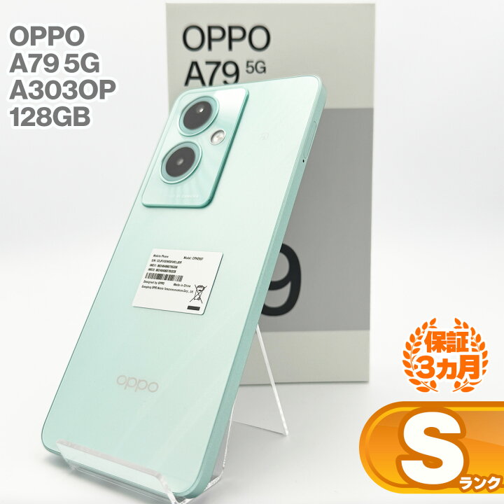 楽天市場】未使用品 OPPO A79 5G A303OP 128GB グローグリーン 本体 Y 