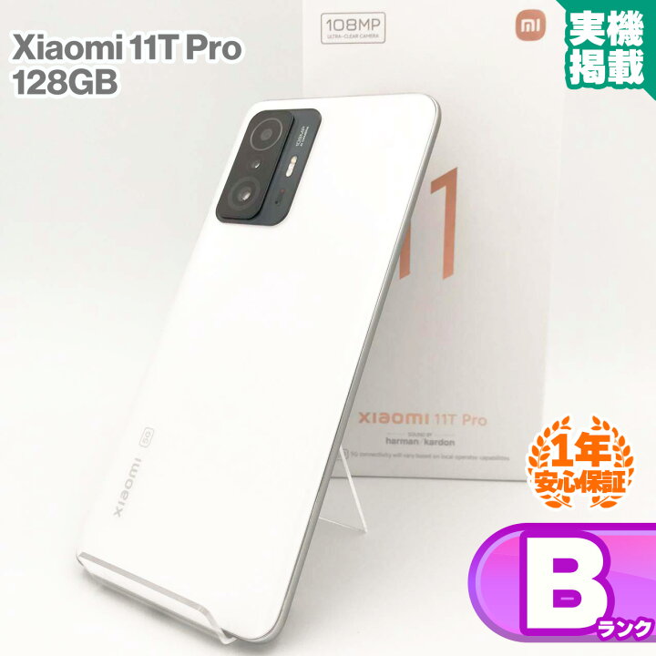 楽天市場】Xiaomi 11T Pro 128GB ムーンライトホワイト 本体 中古 