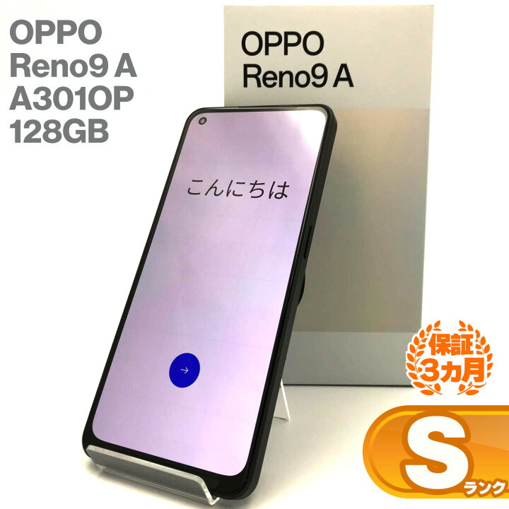 楽天市場】未使用品 OPPO Reno9 A A301OP 128GB ナイトブラック 本体 Y  