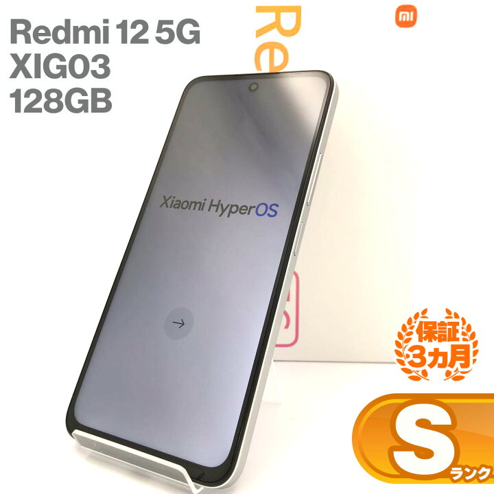 楽天市場】未使用品 Xiaomi Redmi 12 5G XIG03 128GB ポーラシルバー 