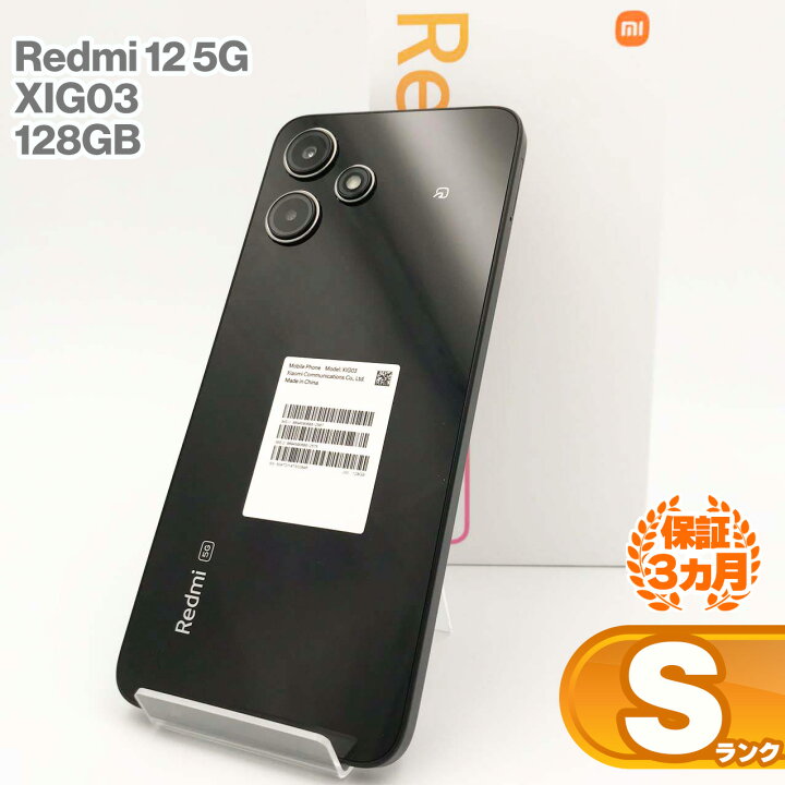 楽天市場】未使用品 Xiaomi Redmi 12 5G XIG03 128GB ミッドナイト 