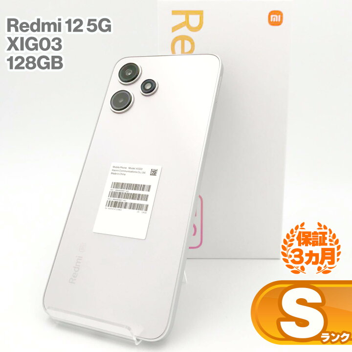 楽天市場】未使用品 Xiaomi Redmi 12 5G XIG03 128GB ポーラシルバー 