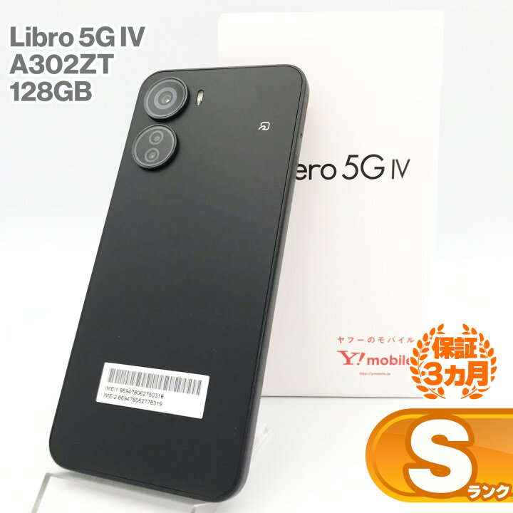 楽天市場】未使用品 ZTE Libero 5G IV A302ZT 128GB ブラック 本体 Y 