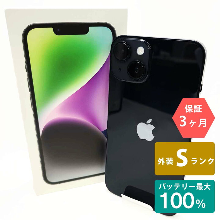 楽天市場】【未使用品】iPhone14 128GB ミッドナイト バッテリー最大 