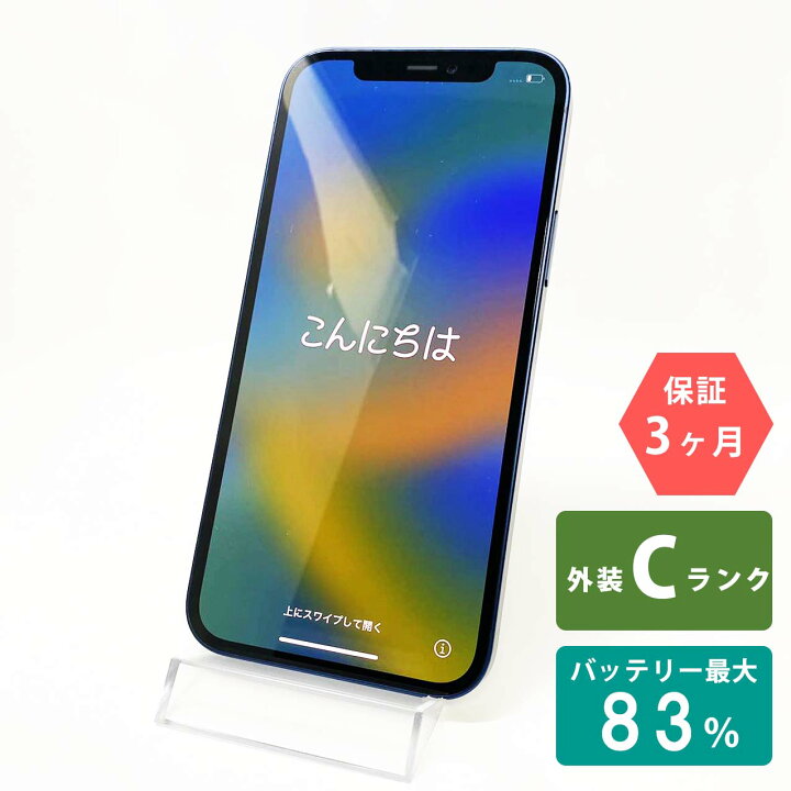 楽天市場】【中古Cランク】iPhone12 64GB ブルー バッテリー最大容量83 