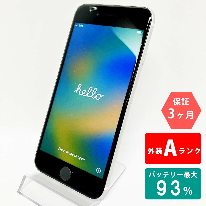 楽天市場】【中古Aランク】iPhoneSE(第2世代) 64GB ホワイト 