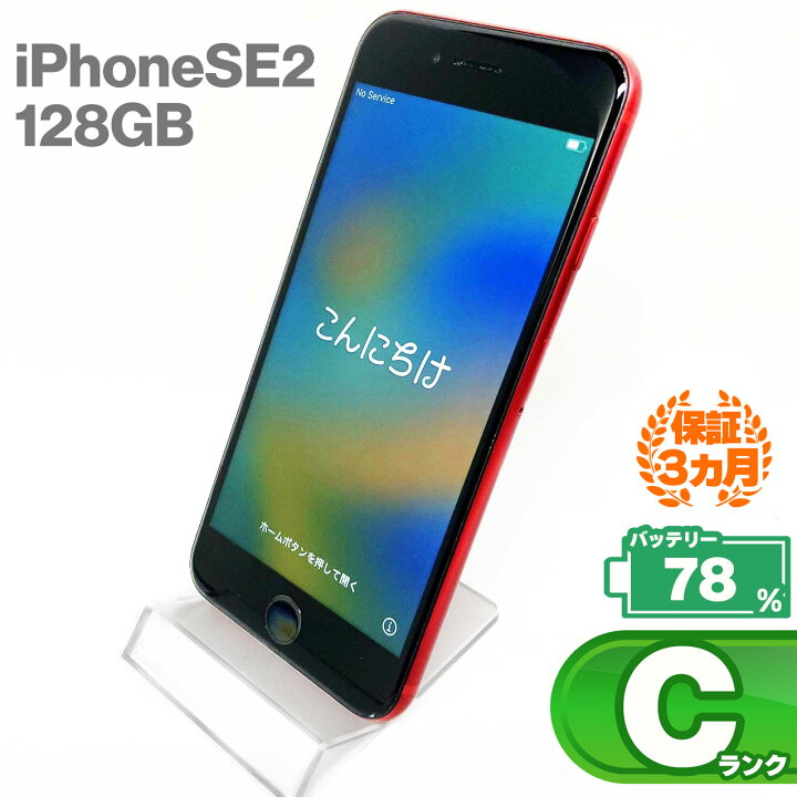 iPhone11 128GB ブラック 中古 スマホ 中古iphone 中古スマホ 