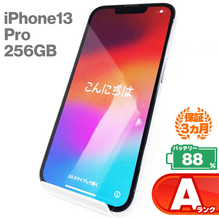 楽天市場】中古Aランク iPhone13 Pro 256GB 本体 シエラブルー  