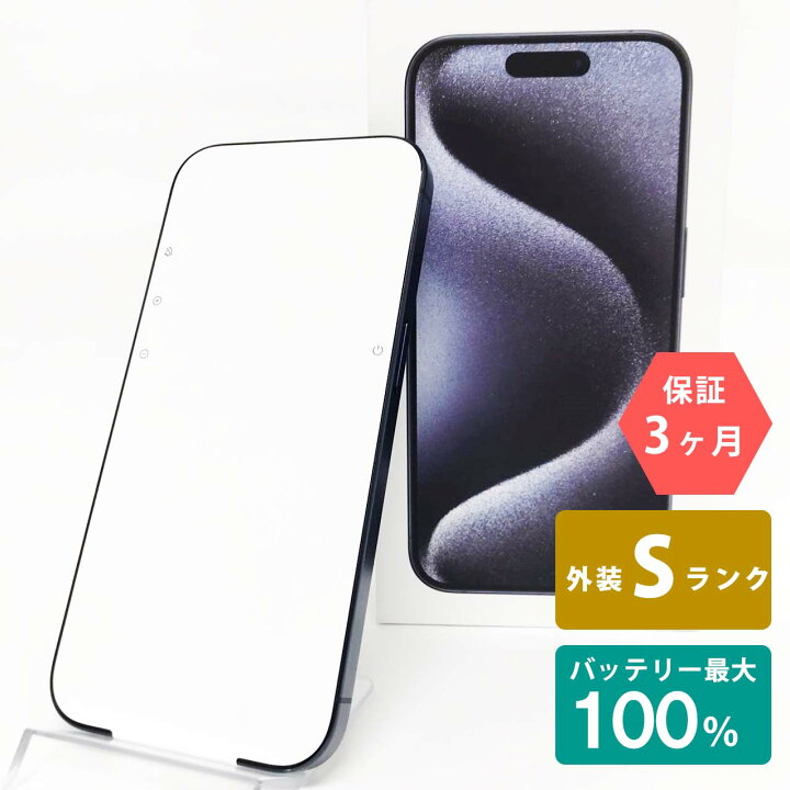 楽天市場】【未使用品】iPhone15 Pro 1TB ブルーチタニウム バッテリー 