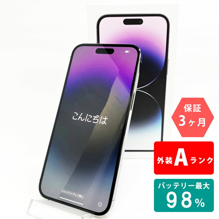 楽天市場】【中古Aランク】iPhone14 Pro Max 256GB ディープパープル 