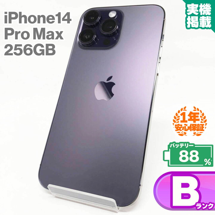 楽天市場】中古Bランク iPhone14 Pro Max 256GB 本体 ディープパープル 