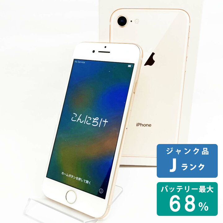 iPhone864GB simフリー バッテリー81% - スマートフォン本体 