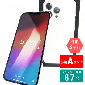 中古Aランク iPhone13 Pro 256GB 本体 シルバー バッテリー最大容量87% SIMロック解除 SIMフリー MLUP3J/A A2636 中古 スマホ iPhone スマートフォン Apple アップル iPhone13pro KW