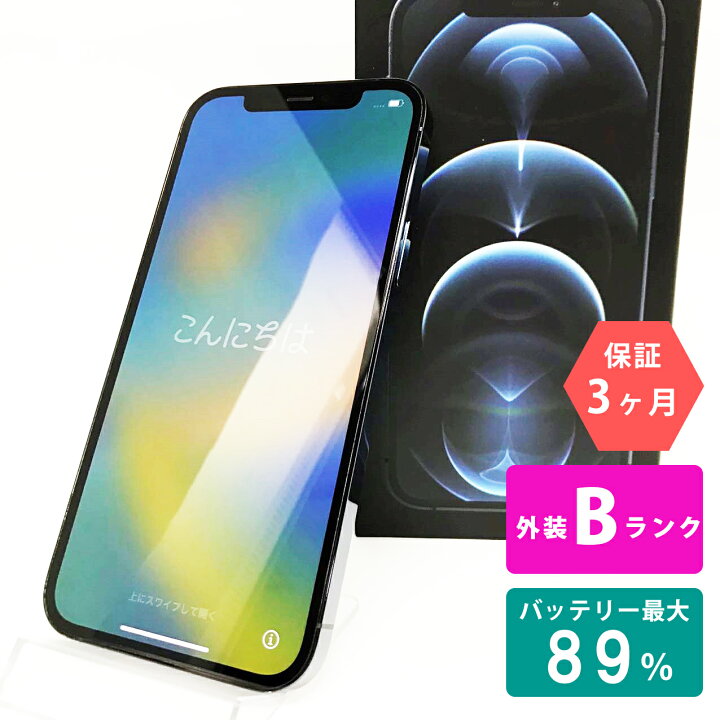 楽天市場】【中古Bランク】iPhone12 Pro 256GB パシフィックブルー 