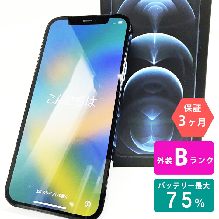 楽天市場】中古Bランク iPhone12 Pro 256GB 本体 パシフィックブルー 
