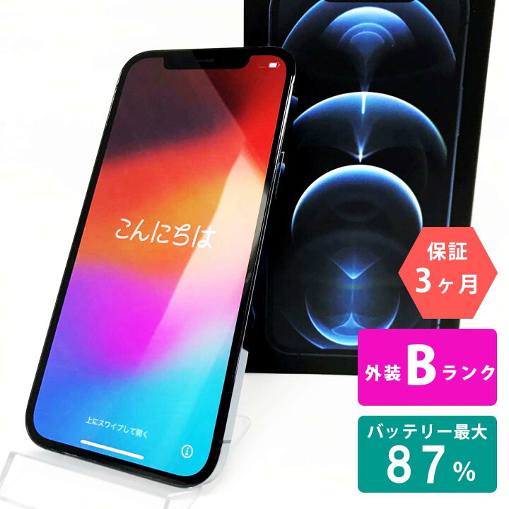 楽天市場】【中古Bランク】iPhone 12 Pro 256GB パシフィックブルー 