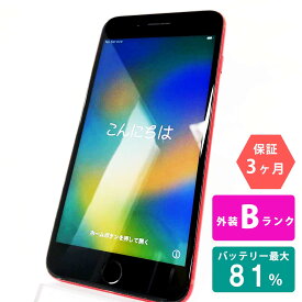 【中古Bランク】iPhone8 Plus 64GB 本体 レッド バッテリー最大容量81% SIMロック解除 SIMフリー MRTL2J/A A1898 中古 スマホ iPhone スマートフォン Apple アップル KW