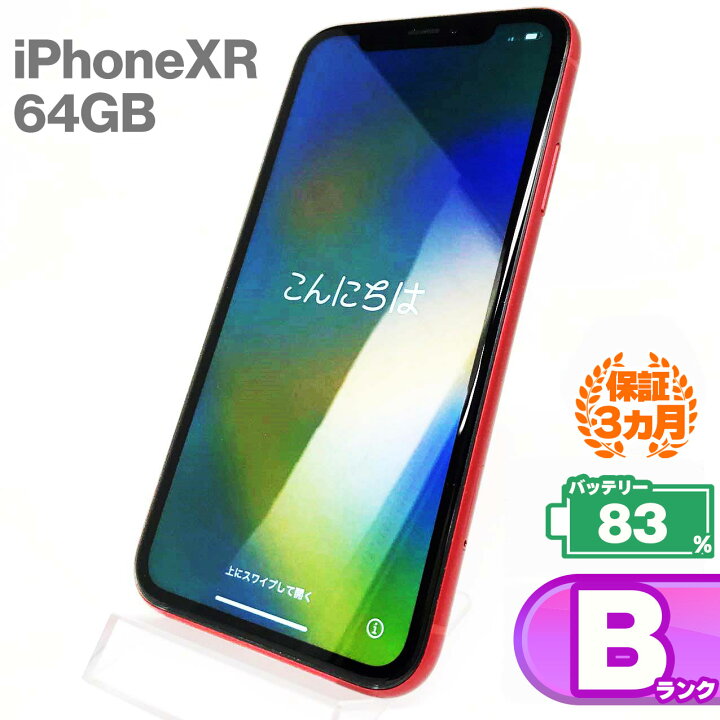 楽天市場】中古Bランク iPhone XR 64GB 本体 レッド バッテリー最大 