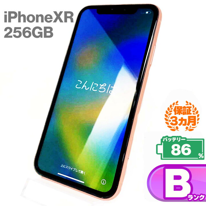 楽天市場】中古Bランク iPhone XR 256GB 本体 コーラル バッテリー最大  