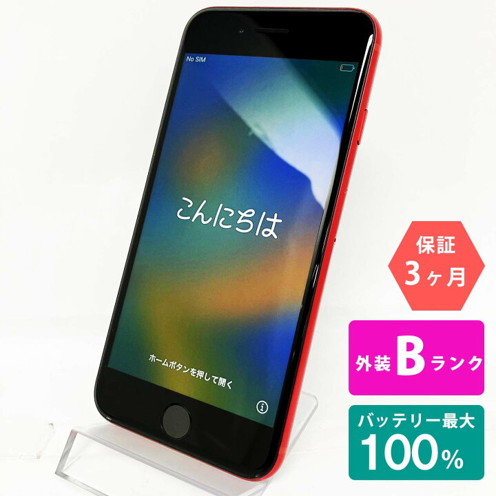 楽天市場】【中古Bランク】iPhoneSE(第3世代) 128GB レッド バッテリー 