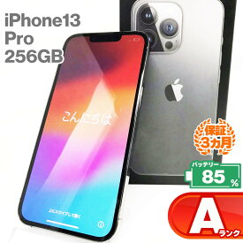 中古Aランク iPhone13 Pro 256GB 本体 グラファイト ブラック グレー バッテリー最大容量85% SIMロック解除 SIMフリー MLUN3J/A A2636 中古 スマホ iPhone スマートフォン Apple アップル iPhone13pro KW