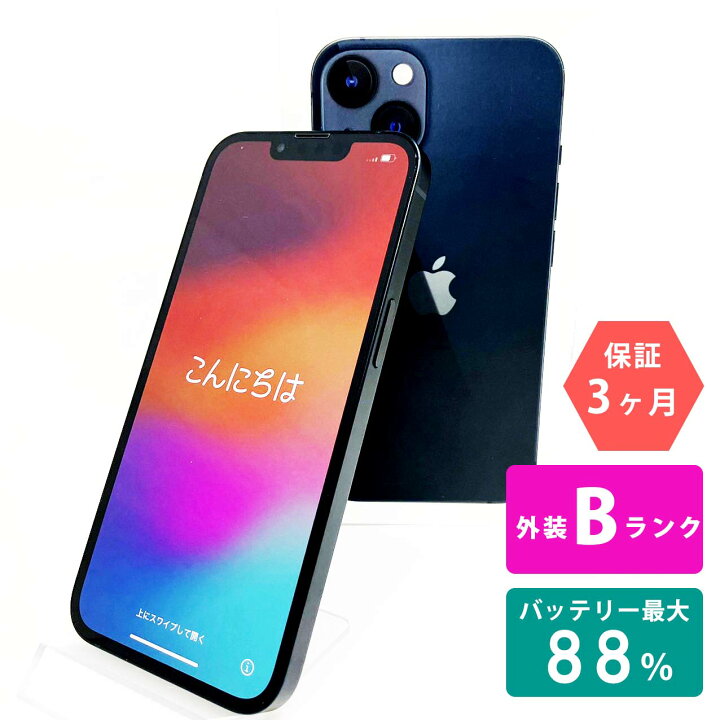 楽天市場】【中古Bランク】iPhone13 128GB ミッドナイト バッテリー  