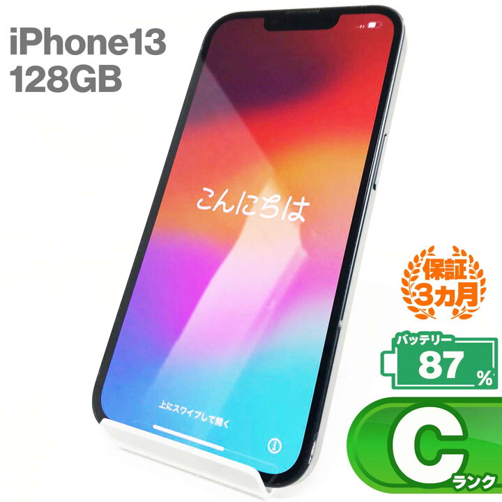楽天市場】【中古Cランク】iPhone13 128GB ミッドナイト バッテリー  